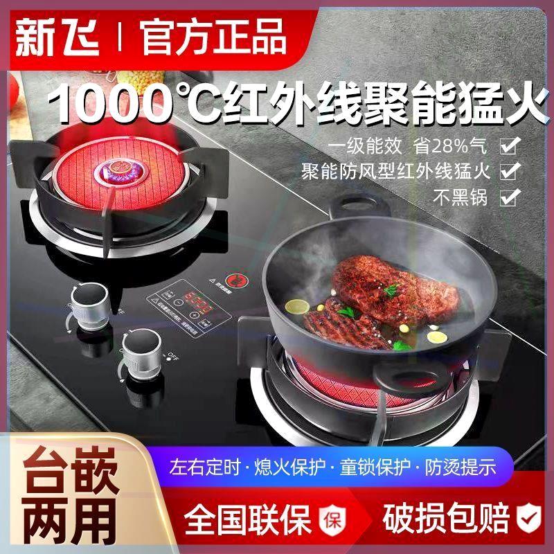 聚能红外线猛火双灶家用燃气灶液化气天然气台式嵌入式煤气炉