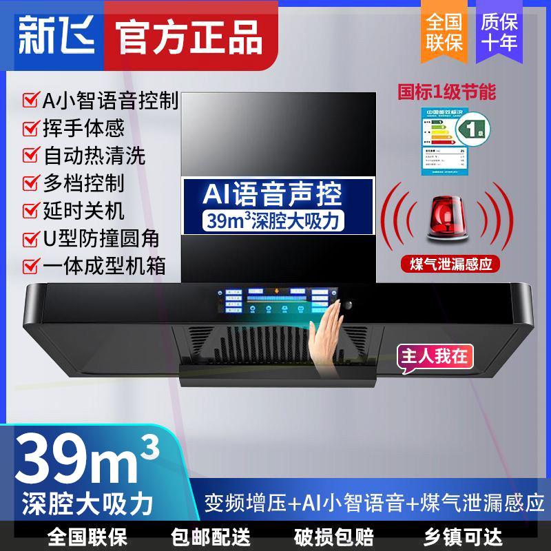 大吸力顶吸式抽油烟机家用厨房壁挂式T型自动清洗特价油烟机