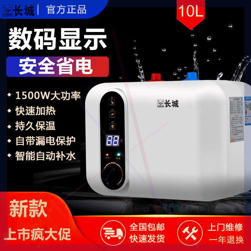 长城储水式小厨宝家用电热水器小型洗碗厨房上出水下出水速热水宝