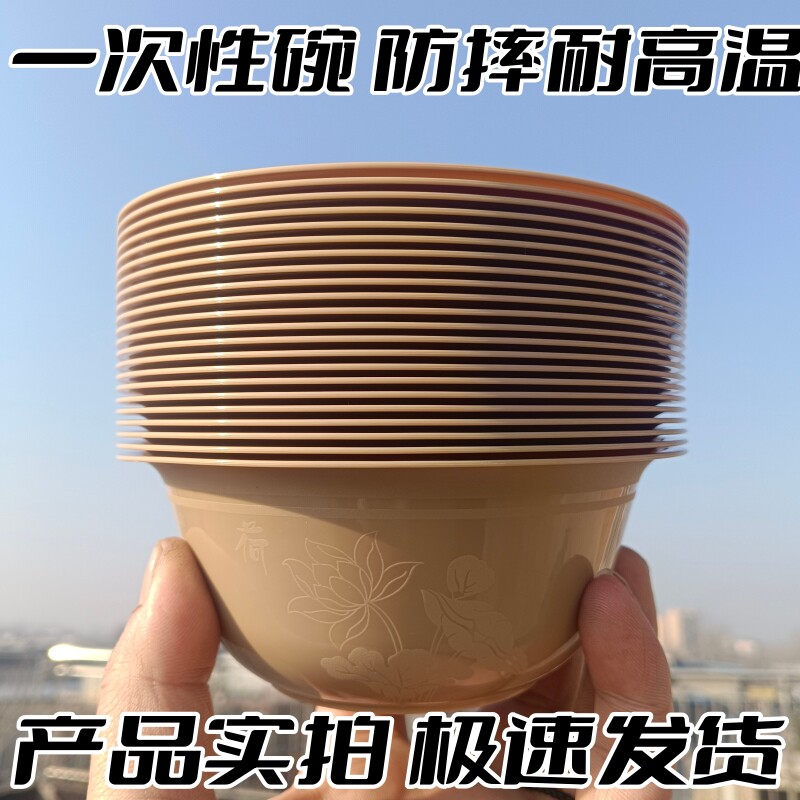 一次性碗加厚加硬耐高温防摔PP塑料圆碗餐盒打包家用米饭粥汤火锅