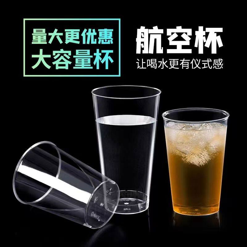 【80只】大容量300毫升一次性加厚加硬家用接待商用水杯防烫直筒