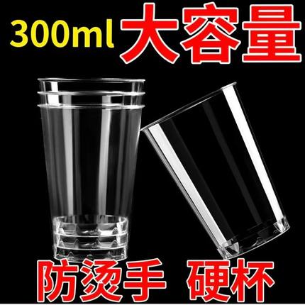 一次性加厚加硬航空杯家用接待商用酒水杯高透明防烫直筒航空酒杯