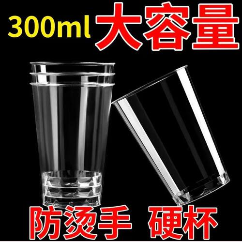 300ml硬质航空杯免清洗