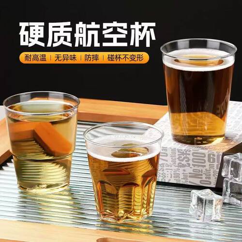 一次性航空杯家用一次性杯子硬塑八角杯饭店酒吧啤酒杯耐高温杯子