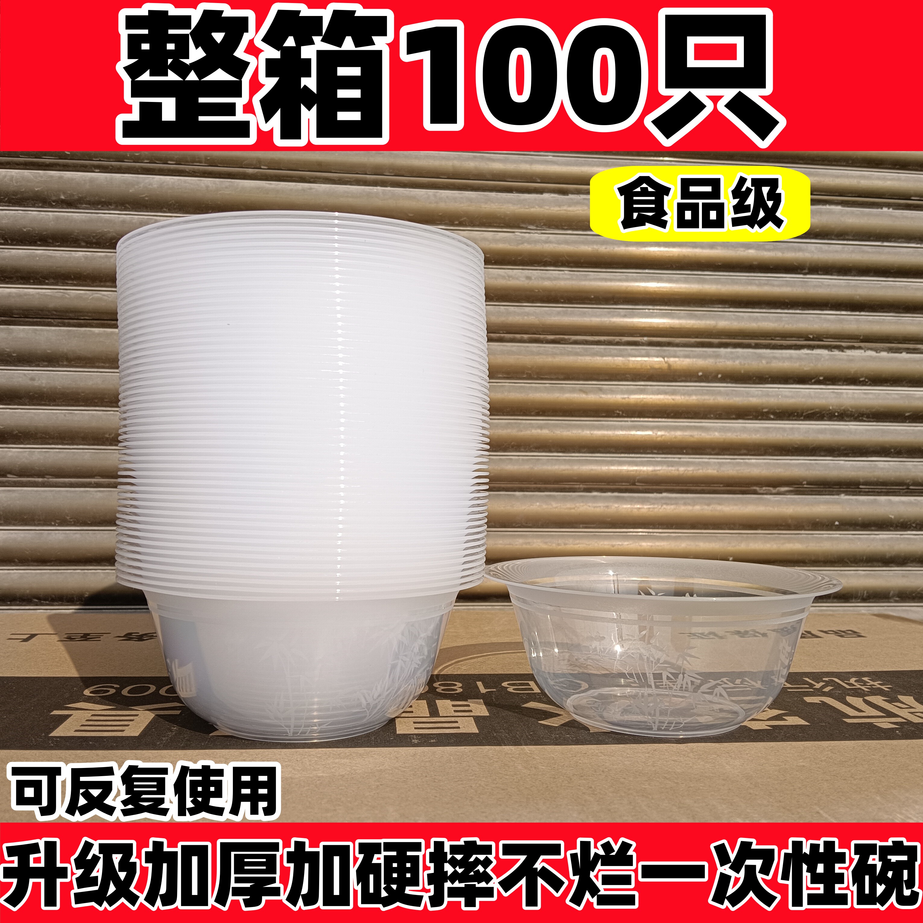 家用圆碗PP耐高温防摔加厚一次性碗打包餐盒米饭商用火锅聚餐酒席