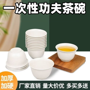 加厚耐高温一次性功夫茶杯60ml品茗杯家用喝茶招待免清洗航空杯子