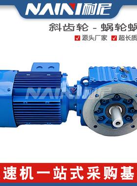 供应TSAT88法兰斜齿蜗轮蜗杆减速机TSAT88减速机齿轮减速机带电机