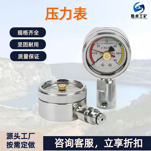 煤矿综采仪器仪表压力仪表BZY60Z双针耐震压力表60兆帕压力表