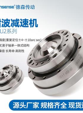 机器人关节精密谐波减速器SF14/17/20/25/32伺服精密控制轴输出