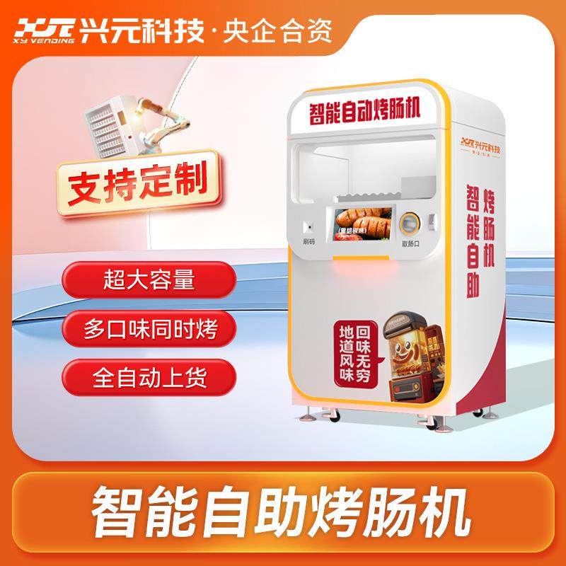 智能烤肠售卖冷冻加热自助无人贩卖机大容量,厨房电器,自动售货机,淘宝优惠券,粉丝福利购,淘宝优惠卷