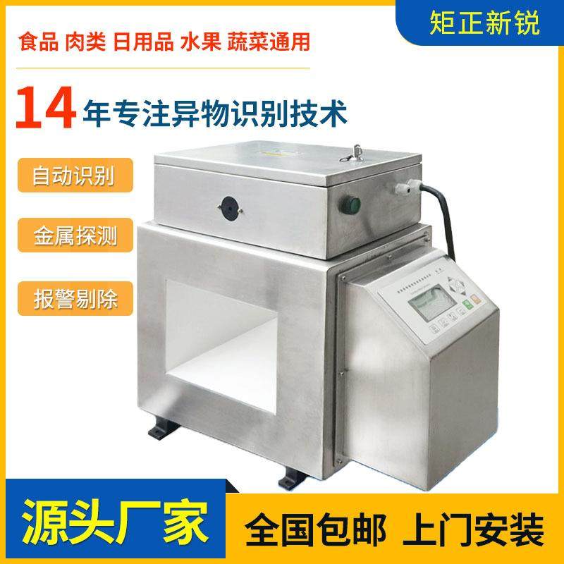 食品金属检测探头面包糕点巧克力蛋糕异物检测机用金属检测仪器