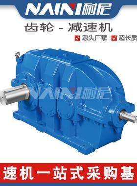 ZHQ350圆柱齿轮减速机JZQ200DCYK齿轮减速机输送治金大扭矩减速机