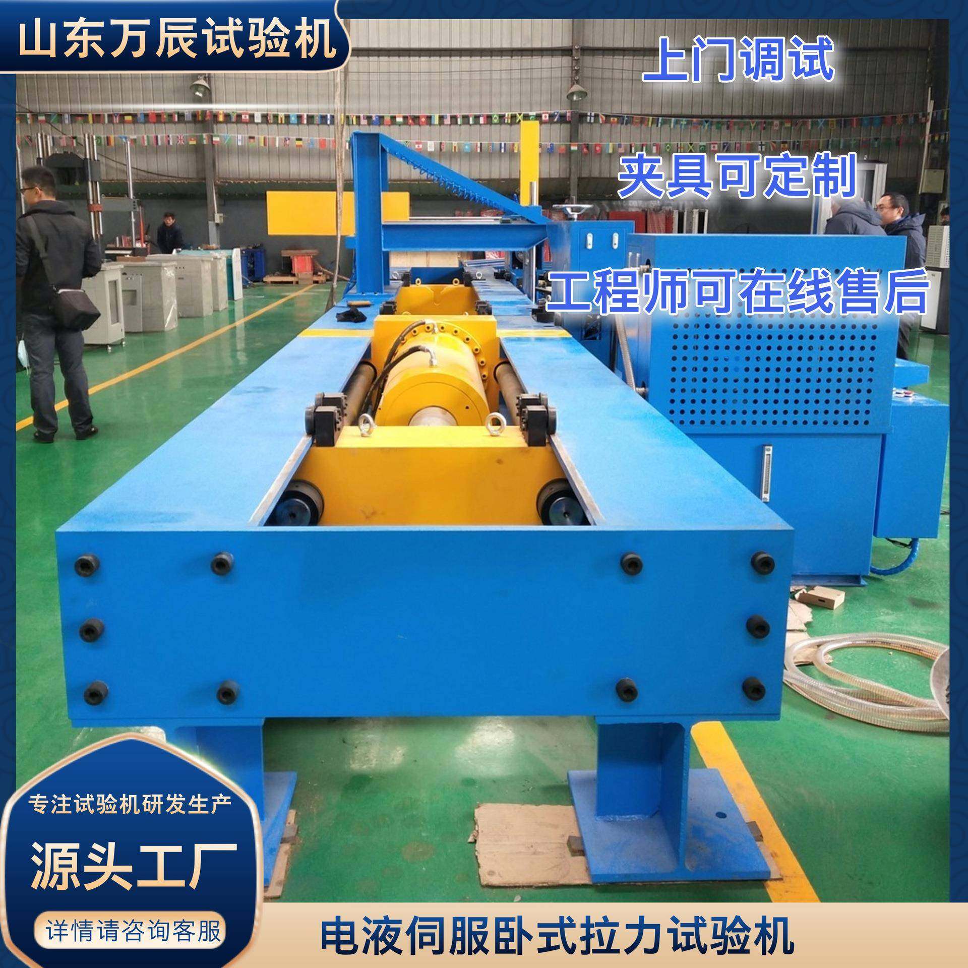链条卧式拉力试验机电液伺服卧式拉力试验机起重吊绳拉力试验机,工业油品/胶粘/化学/实验室用品,其他实验室设备,淘宝优惠券,粉丝福利购,淘宝优惠卷