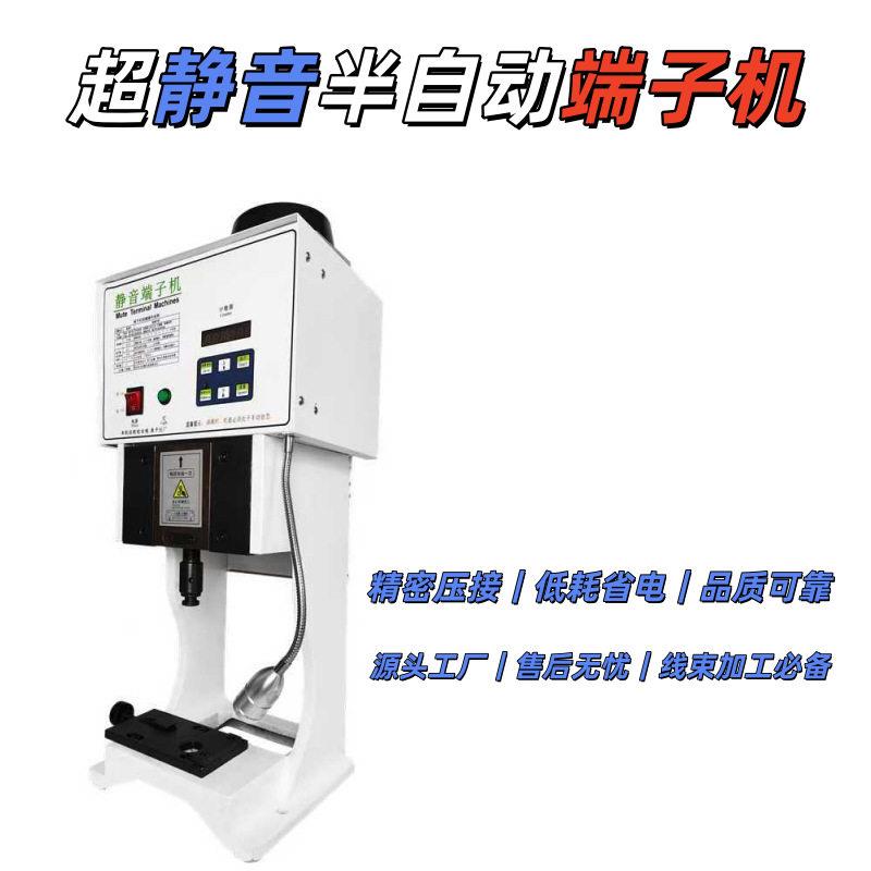 电动端子机半自动连带横送模具刀片配件压线剥线裁压接铆压效图片