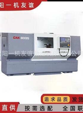 沈阳沈一车床CAK5085数控车床ck6180数控车床1.5米车床