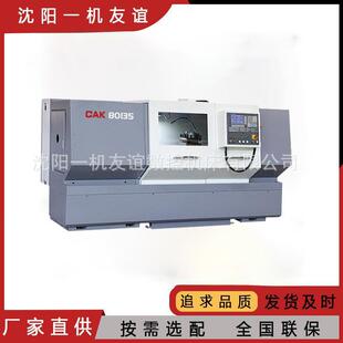 沈阳沈一车床CAK5085数控车床ck6180数控车床1.5米车床