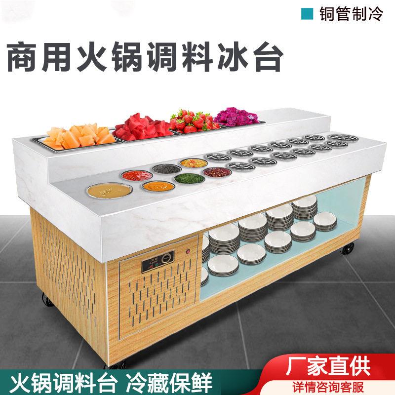 火锅店调料台佐料台餐厅蘸料台简约海底捞调料柜麻辣烫自助小料台