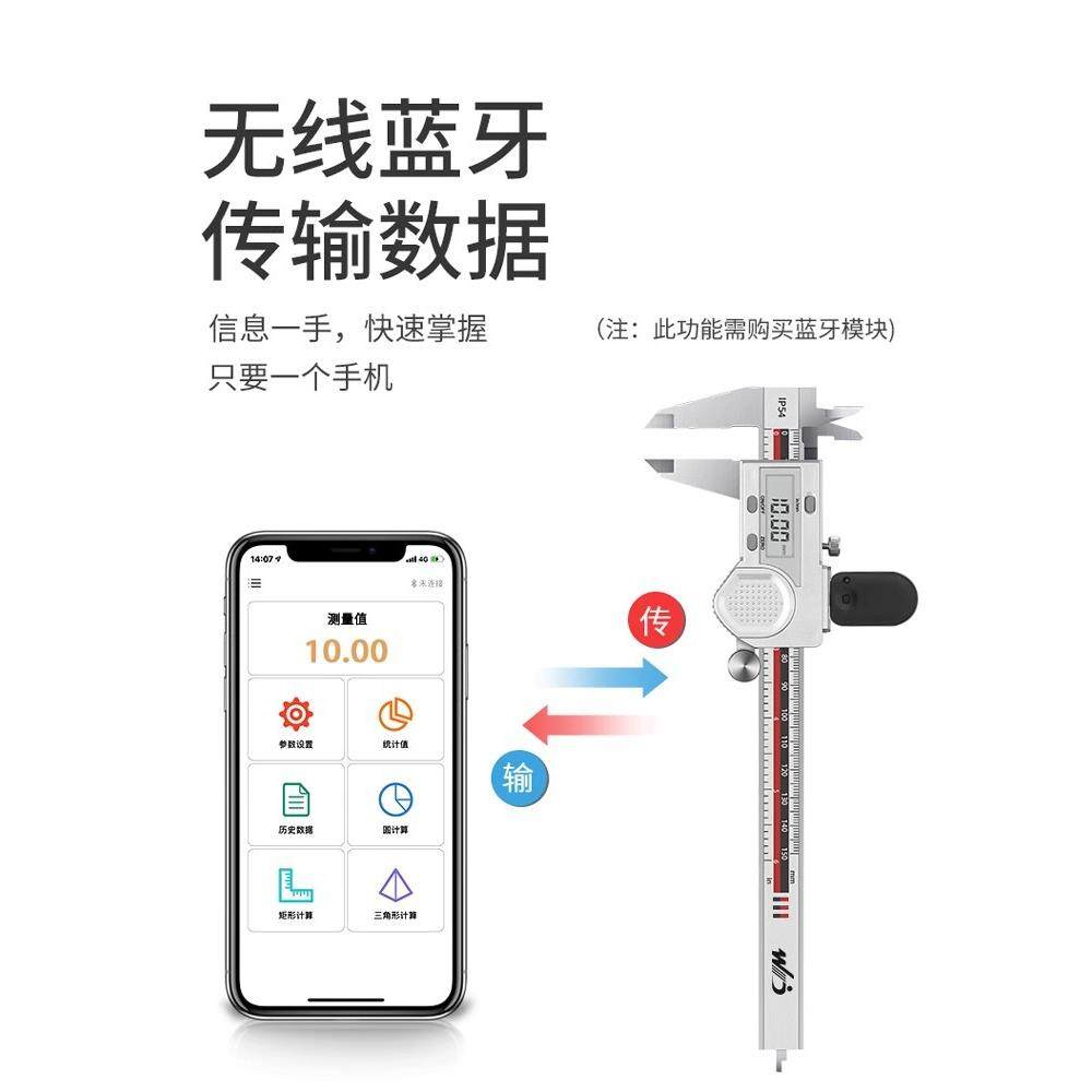 蓝牙无线数显卡尺内外径电子游标卡尺高精度工业级深度厚度