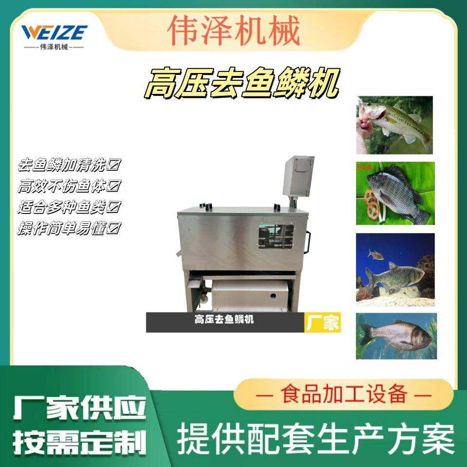 全自动去鱼鳞机电动刮除鱼鳞机器杀鱼开背机机械,清洗/食品/商业设备,其他食品加工设备,淘宝优惠券,粉丝福利购,淘宝优惠卷