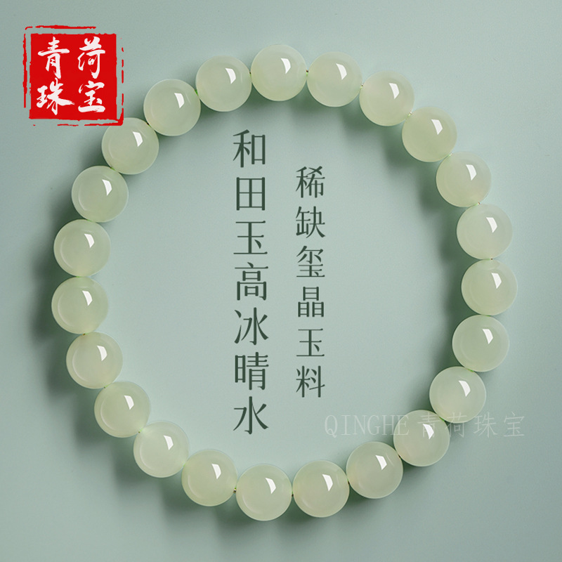 天然和田玉手串女款正冰晴水素圈手链散珠青白玉玉石节日礼物