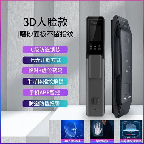惠普3d电子锁入户门全自动人脸识别指纹密码锁防盗门智能锁家用