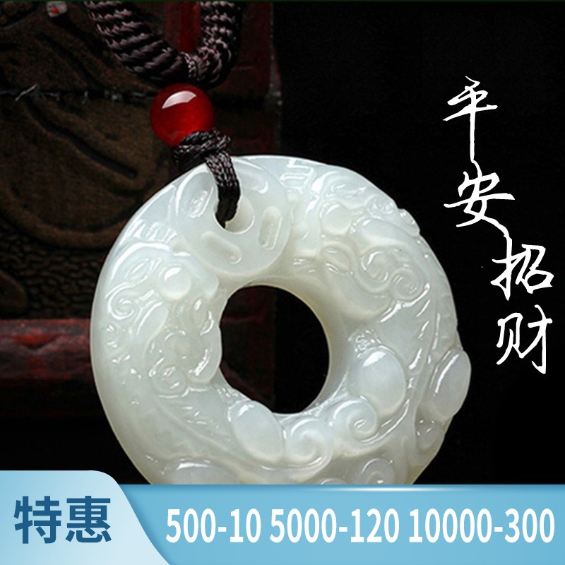 阿富汗白玉双貔貅平安扣吊坠