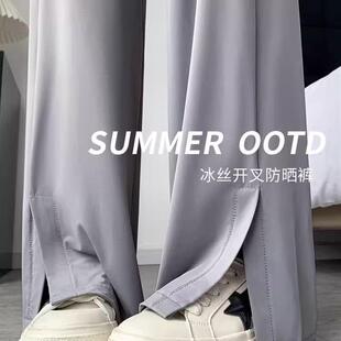 垂感小个子拖地速干阔腿运动裤 冰丝开叉防晒裤 薄款 夏季 女2026新款