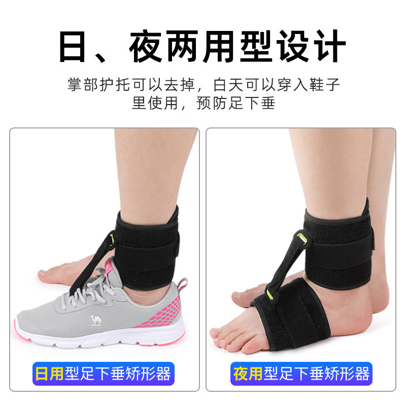 足下垂矫正器足托 托固定纠正带康覆器训练器材足踝护托 托支具脚