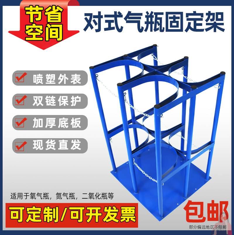 氧气瓶固定支架氮气乙炔氧气瓶防倾倒装置钢瓶固定架实验室气瓶架