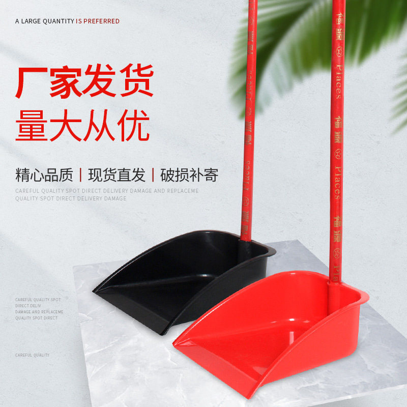 金属垃圾铲塑料簸箕加深