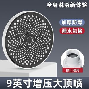 增压顶喷花洒通用淋浴喷头浴室加厚防裂加压粗孔洗澡大莲蓬头套装