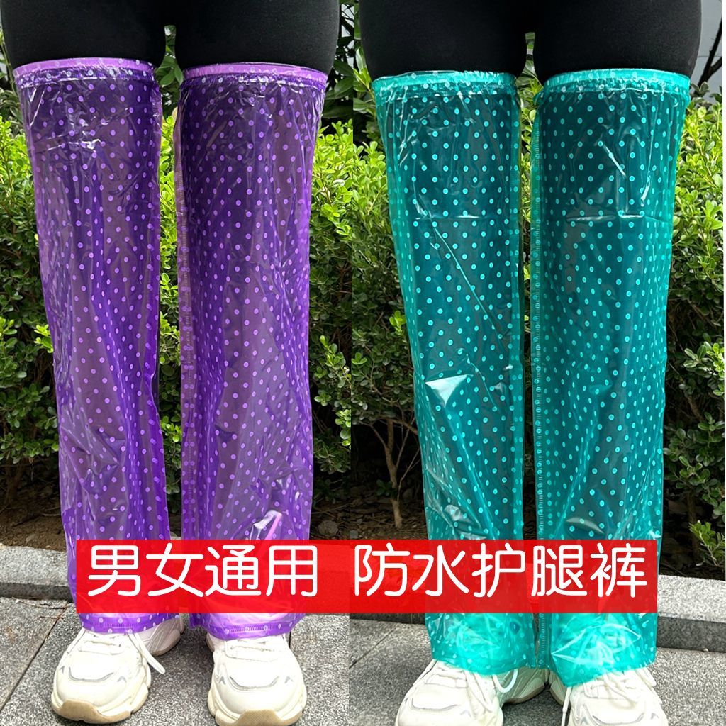 加长加厚防水裤腿套高筒