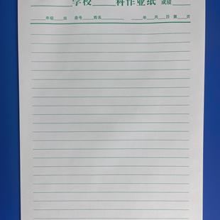 福建科作业纸学生作业神器数学纸草稿练习纸16K实线空白科作业纸
