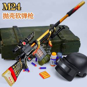 M24星之信仰仿真抛壳软弹枪儿童98k枪玩具吸盘狙击枪男孩生日礼物