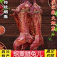 正宗四川特产农家自制烟熏腊兔肉风干兔咸兔另有腊肠五花肉