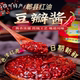 热销正宗四川农家纯手工郫县豆瓣酱香辣椒酱调料味品500g家用