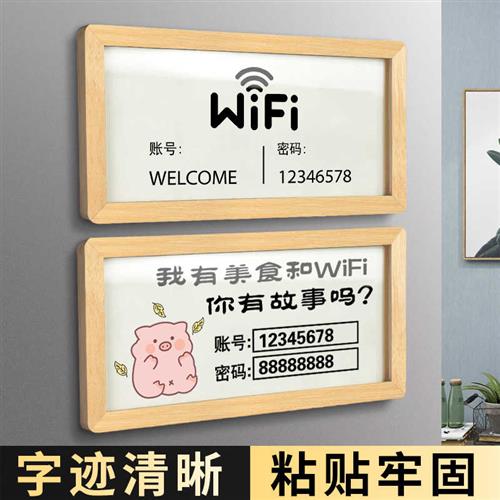 无线网亚克力wifi密码提示牌标识牌创意waifai免费网络墙酒店贴个 文具电教/文化用品/商务用品 标志牌/提示牌/付款码 原图主图