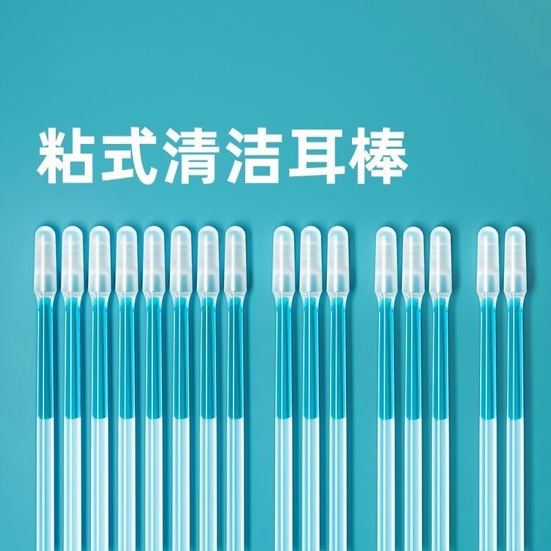 太好用了粘耳棒粘式清洁耳棒