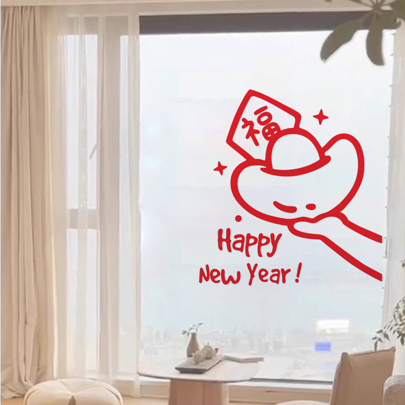 2026新年装饰窗花元宝贴纸马年春节福袋墙贴过年橱窗玻璃卧室门贴