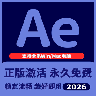 ae软件2025安装包Adobe After Effects远程安装mac版全家桶永激活