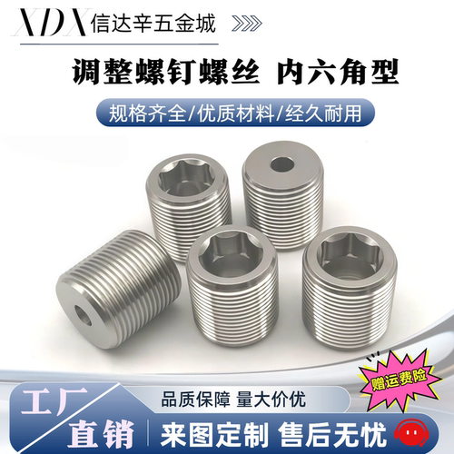不锈钢调整螺丝 LVWS/LVFWS/LVW/LVFW/LVWM/LVFWM12/16/20/24/30