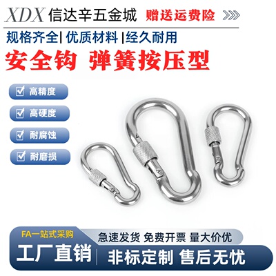 TCJ56-D4/D5/D6/7/D8/D9/D10/D11/D12安全钩弹簧按压型SUS304材质