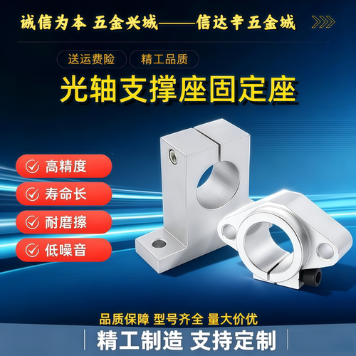 T型法兰导向轴支座SHHSK SHHSA 8 10 12 13 16 20 25 30 35 40 50