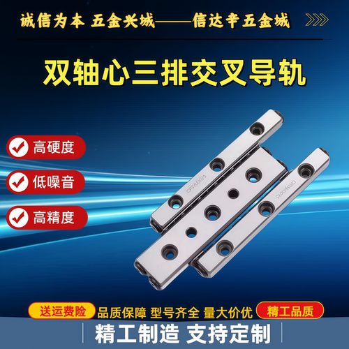 CRWM VRM2VRM3VRM4系列滚子高精密导轨轴承钢 双轴心三排交叉导轨