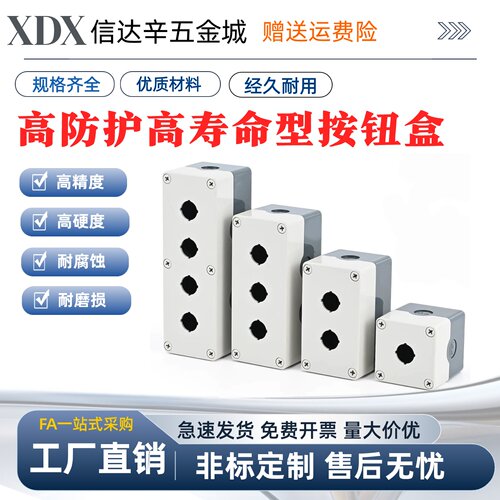 ZHA21-1/2/3/4/5-W/Y  ZHC23-D2-2/11/12 ZHC43 高防护寿命按钮盒