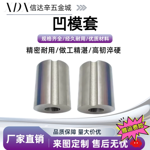 EKSD EKDE EKDR MSD KSD GDSR ADX模具凹模套 SKD-11来图定做非标