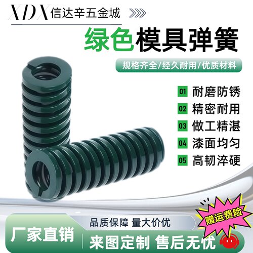 矩形模具螺旋弹簧 SWH22/25/27/30/35/40/50 -25/30/35/40/45/50