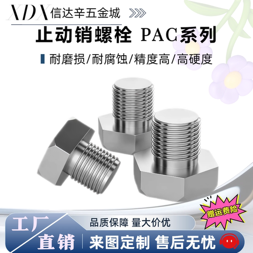 螺纹型止动销 PAC51/PAC71 STEHN17 17A 17B 19 19A 19B SCM