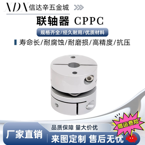联轴器CPPC-D19-A3 CPPCK CPPD CPPDK-D26/32/39/44/56/68/82-AB
