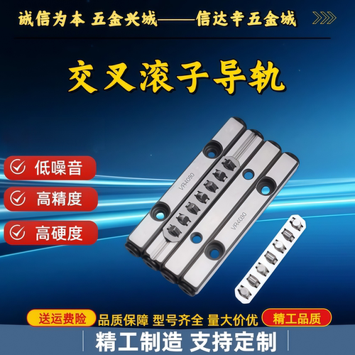 CRW6 CRW9 VR6-100/150/200/250/300VR9-160/200/250交叉滚子导轨